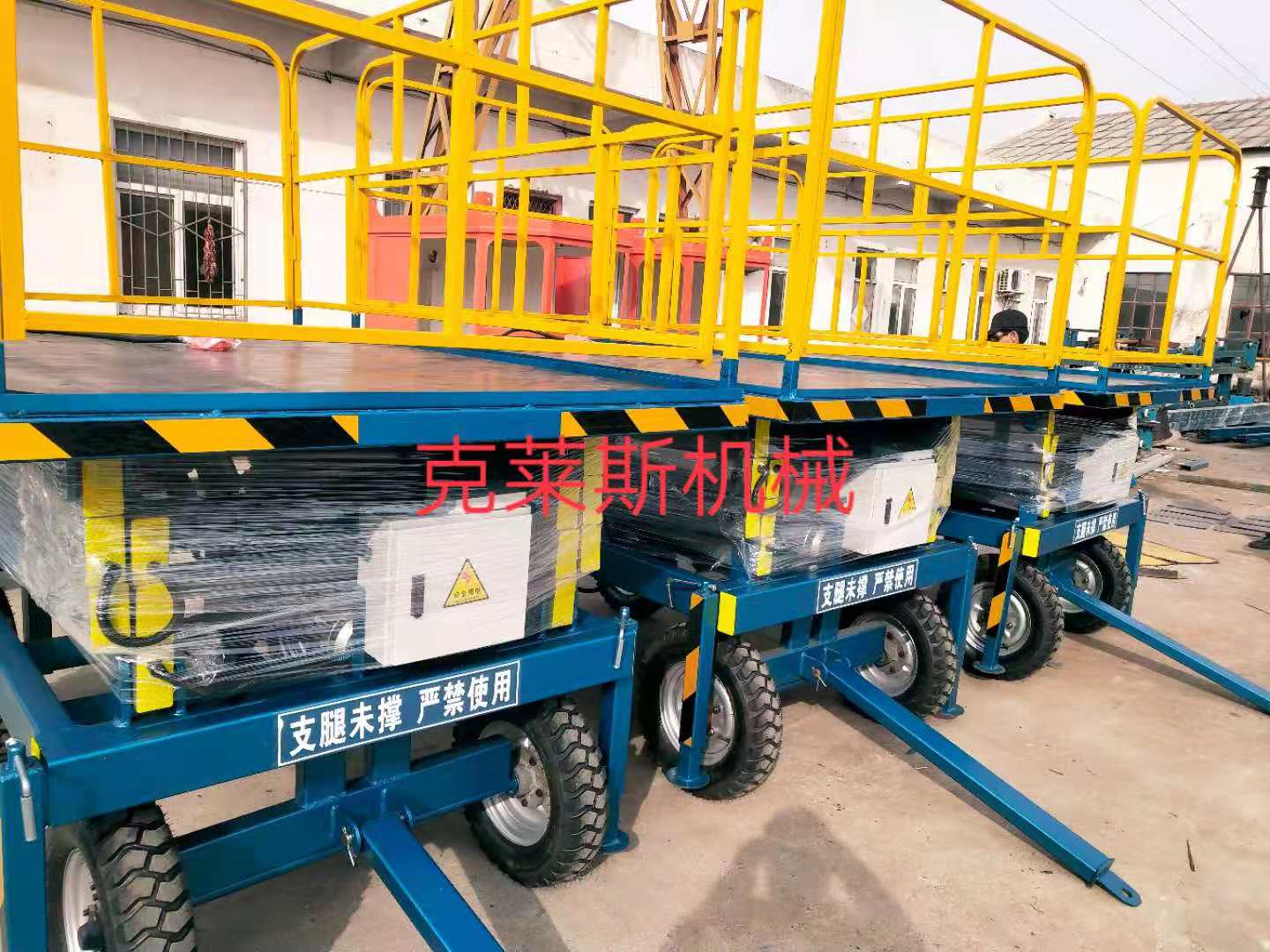 移动式剪叉升降作业开云（中国）