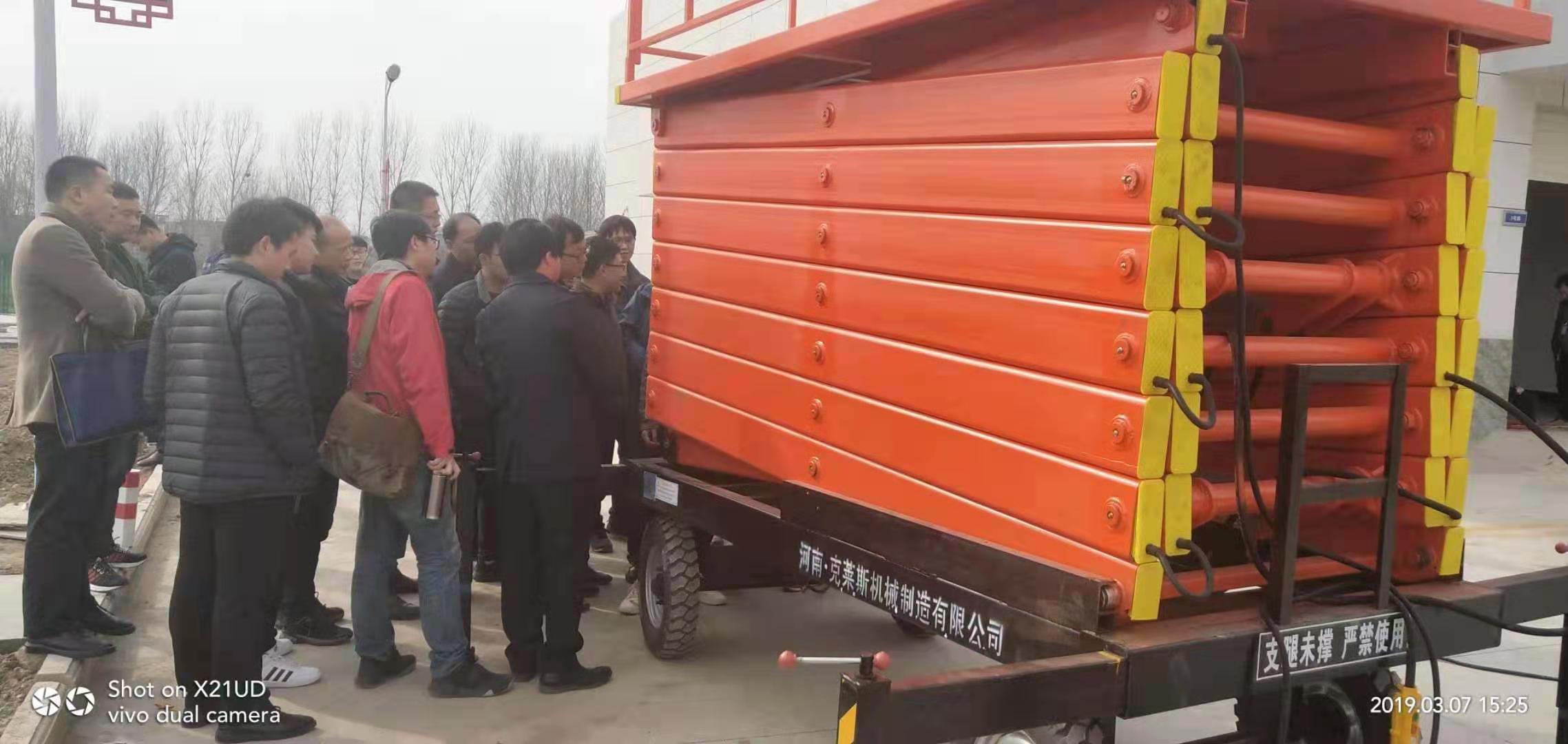 移动式剪叉升降作业开云（中国）