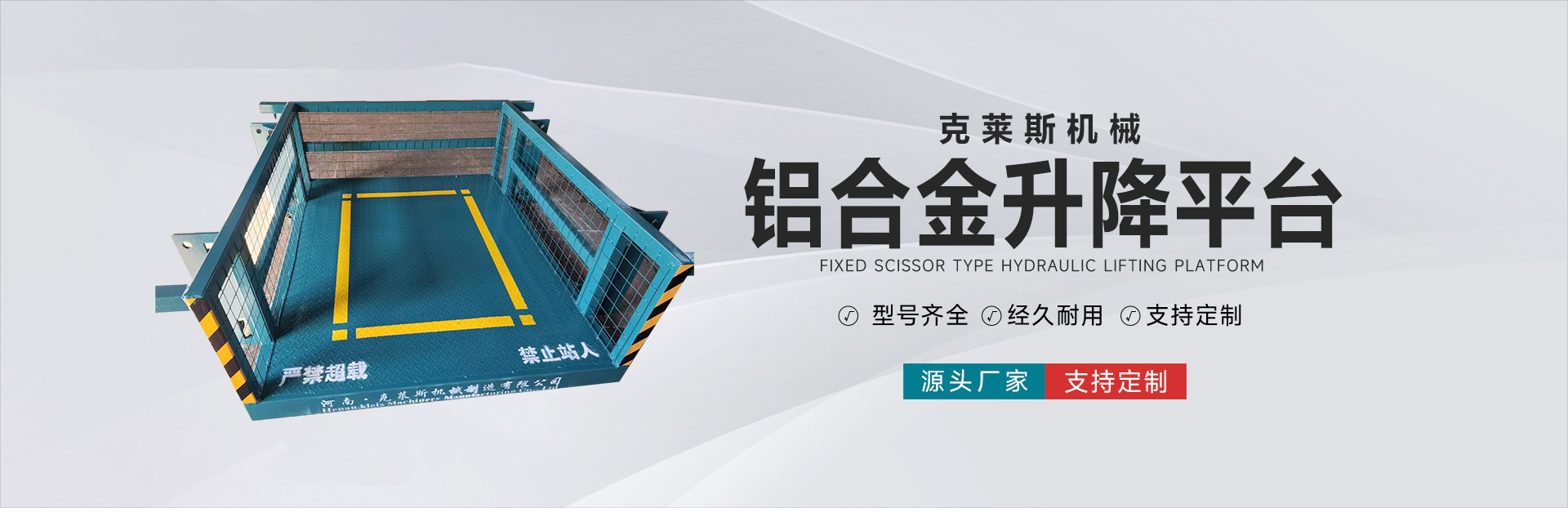 铝合金升降开云（中国）